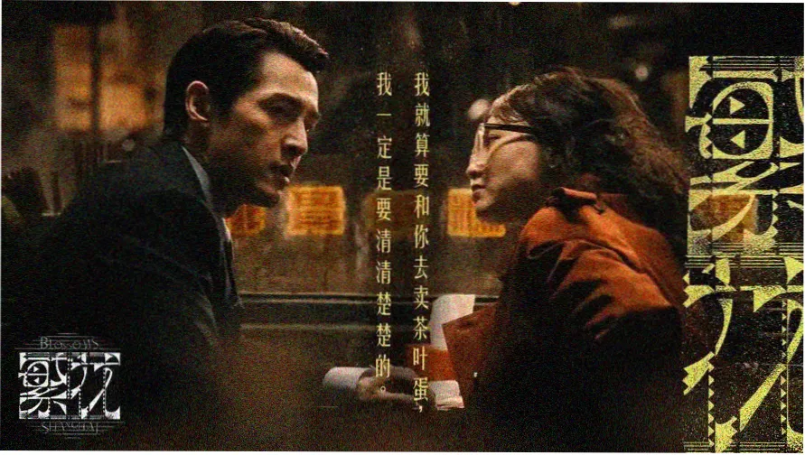 电影美丽的小蜜桃正片海报
