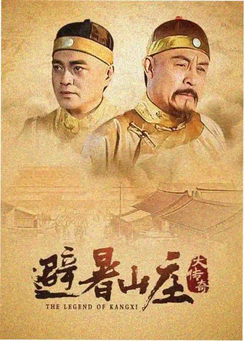 热播榜第五名剧集缩略图